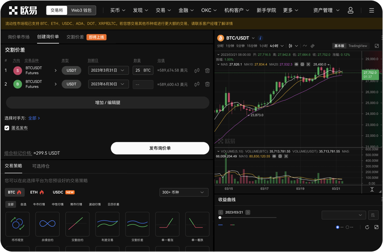 比太钱包支持哪些主流公链